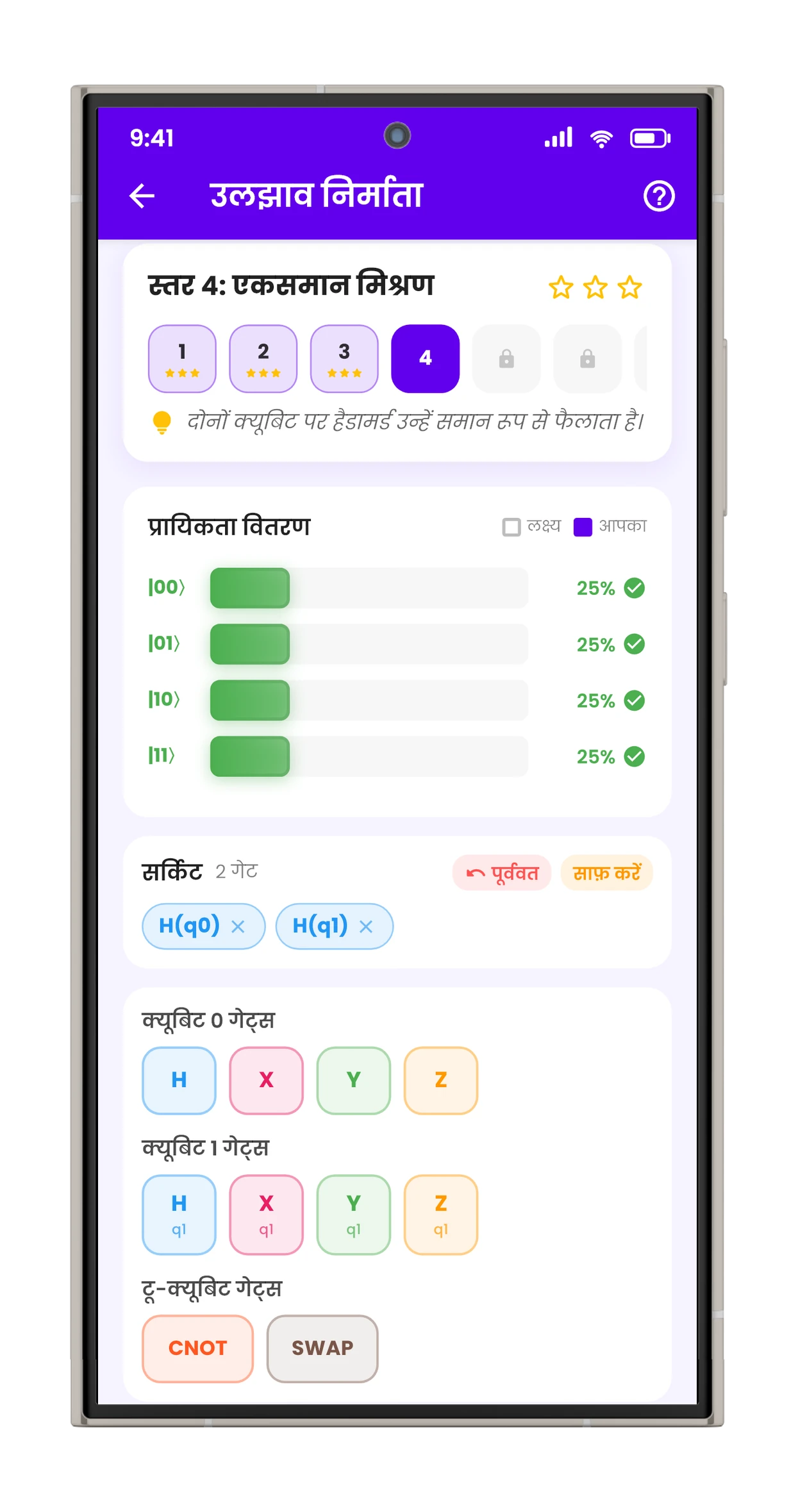 उलझाव निर्माता